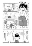 archery bird blush_stickers bow_(weapon) cat_hair_ornament comic drawing_bow failure_penguin hair_ornament hair_ribbon hakama japanese_clothes kaga_(kantai_collection) kantai_collection kyuudou miss_cloud monochrome penguin ribbon smile sparkle sparkle_background surprised tabi tamago_(yotsumi_works) time_travel translated weapon younger yugake 
