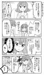  1boy 1girl absurdres comic couch cup glasses highres monochrome orenchi_no_meidosan original ouhara_lolong takaomi_(orenchi_no_maidosan) teacup translation_request 