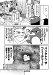  arrow bird box comic crying crying_with_eyes_open eyebrows failure_penguin hair_grab hands_clasped kaga_(kantai_collection) kantai_collection miss_cloud monochrome object_insertion penguin tamago_(yotsumi_works) tears time_machine time_travel translated yugake 