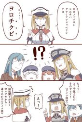  bismarck_(kantai_collection) comic graf_zeppelin_(kantai_collection) ishii_hisao kantai_collection suzuya_(kantai_collection) translated z1_leberecht_maass_(kantai_collection) z3_max_schultz_(kantai_collection) 