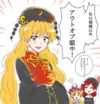  3girls ? bare_shoulders blonde_hair chain chinese_clothes closed_eyes clothes_writing clownpiece collarbone frills hat hecatia_lapislazuli jester_cap junko_(touhou) long_hair long_sleeves multiple_girls open_mouth red_eyes redhead shirt touhou translation_request unya violet_eyes 