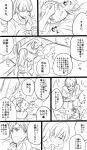  1girl admiral_shinonome_harutora check_translation comic kantai_collection monochrome nagomi_(mokatitk) ooi_(kantai_collection) translation_request 