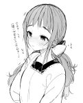  1girl blush highres kappougi long_hair monochrome sakiyo_cake simple_background solo translation_request white_background 