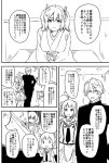  admiral_arisugawa check_translation comic kantai_collection monochrome nagomi_(mokatitk) naka_(kantai_collection) souryuu_(kantai_collection) translation_request 