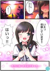  ;d admiral_(kantai_collection) blush comic fubuki_(kantai_collection) highres jewelry kantai_collection mokyu9nine one_eye_closed open_mouth partially_translated remodel_(kantai_collection) ring school_uniform serafuku smile sunset translation_request 