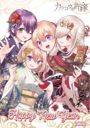  2022 4girls amano_erika blonde_hair blue_eyes bowl brown_eyes chopsticks closed_mouth copyright_logo flower food hair_flower hair_ornament hair_over_one_eye happy_new_year highres holding holding_bowl holding_chopsticks holding_paddle japanese_clothes kakkou_no_iinazuke kimono looking_at_viewer mochi mochi_trail mochizuki_ai_(kakkou_no_iinazuke) multiple_girls official_art one_eye_closed open_mouth paddle print_kimono purple_hair segawa_hiro shiruko_(food) signature teeth tongue tongue_out violet_eyes yoshikawa_miki 