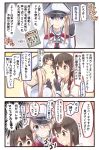  3girls 3koma :d akagi_(kantai_collection) black_hair brown_eyes comic commentary_request gloves graf_zeppelin_(kantai_collection) hat highres ido_(teketeke) kaga_(kantai_collection) kantai_collection multiple_girls open_mouth smile sparkle sparkling_eyes sweat translated 