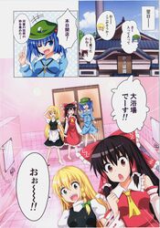  3girls bathroom black_hair blonde_hair blue_hair brown_eyes comic detached_sleeves gin&#039;you_haru hair_ornament hakurei_reimu highres indoors japanese_clothes kawashiro_nitori kirisame_marisa long_hair miko multiple_girls open_mouth touhou 