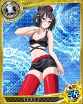  1girl belt black_bra black_hair black_shorts bra breasts card_(medium) character_name chess_piece cleavage glasses hat heart high_school_dxd king_(chess) looking_at_viewer navel red_legwear short_hair shorts solo sona_sitri thigh-highs underwear violet_eyes 