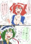  2girls between_breasts blush breasts cleavage comic green_eyes green_hair hair_bobbles hair_ornament hat large_breasts motion_blur multiple_girls onozuka_komachi open_mouth pocky pointing pointing_at_self red_eyes redhead shiki_eiki short_hair short_twintails sketch surprised sweatdrop touhou translated twintails unya waving 