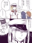  1boy 3girls akatsuki_(kantai_collection) comic graf_zeppelin_(kantai_collection) ikazuchi_(kantai_collection) ishii_hisao jojo_no_kimyou_na_bouken kantai_collection multiple_girls parody translated will_anthonio_zeppeli 