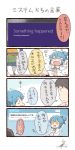  1boy 1girl 4koma barefoot blue_hair comic commentary_request crossed_arms error_message highres laughing personification ponytail signature translated tsukigi twitter yellow_eyes |_| 