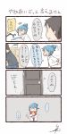  1boy 1girl 4koma blue_hair comic door flying_sweatdrops highres mechanical_arm personification ponytail signature translated tsukigi twitter |_| 