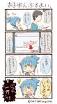  4koma comic commentary_request translated tsukigi twitter 