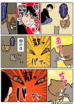  artist_self-insert cat comic commentary kiss kounoike_tsuyoshi motion_lines original simple_background translated twitter_username 