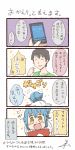  1boy 1girl 4koma :d blue_hair cellphone comic flying_sweatdrops highres open_mouth personification phone ponytail signature smartphone smile translated tsukigi twitter yellow_eyes 