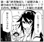  2girls ? bare_shoulders chin_grab comic commentary_request detached_sleeves haruna_(kantai_collection) headband hiei_(kantai_collection) kaga3chi kantai_collection long_hair lowres monochrome multiple_girls musical_note nontraditional_miko partially_translated short_hair singing tagme television translation_request 