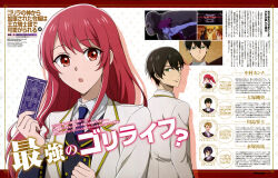  1boy 1girl :o absurdres anime_coloring anime_screenshot_inset artist_name artist_request black_vest blue_necktie buttons card character_name collared_shirt copyright_name copyright_notice double-breasted drop_shadow eddy_feles gold_trim gorilla_no_kami_kara_kago_sareta_reijou_wa_ouritsu_kishidan_de_kawaigarareru green_eyes highres holding holding_card inset_border isaac_sheehan jacket lapels light_smile long_hair long_sidelocks long_sleeves looking_at_viewer looking_back louis_scarrel necktie newtype notched_lapels official_art outside_border page_number red_eyes school_uniform shirt sidelocks sideways_glance sophia_riller standing text_focus third-party_source twitter_username vest web_address white_shirt 