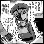  1boy 2girls admiral_(kantai_collection) ass ass_grab clothes_writing comic commentary_request facial_hair flat_gaze groping hat kantai_collection military military_uniform monochrome multiple_girls prinz_eugen_(kantai_collection) sailor_hat sakazaki_freddy shaded_face stubble sweat translation_request uniform z3_max_schultz_(kantai_collection) 