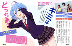  1girl :d absurdres ahoge anime_coloring arms_behind_head artist_name black_choker blazer blue_eyes blue_hair blue_jacket blush character_name choker collared_shirt colored_inner_hair copyright_name copyright_notice danjo_no_yuujou_wa_seiritsu_suru? diagonal-striped_clothes diagonal-striped_necktie dutch_angle grey_skirt hasegawa_shin&#039;ya highres inuzuka_himari jacket long_sleeves looking_at_viewer miniskirt multicolored_hair necktie newtype nukui_yuka official_art open_collar page_number photo_inset plaid_clothes plaid_skirt pleated_skirt real_life red_necktie school_uniform shirt short_hair skirt smile standing striped_clothes suzushiro_sayumi teeth text_focus third-party_source toya_kikunosuke twitter_username upper_teeth_only web_address white_shirt 