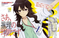  1girl absurdres ameku_takao ameku_takao_no_suiri_karte anime_coloring aquastar_inc. brown_hair character_name collarbone colored_shadow copyright_name copyright_notice doctor drop_shadow green_shirt hair_between_eyes hair_over_shoulder highres id_card lab_coat lanyard long_hair looking_at_viewer newtype official_art outstretched_arms page_number red_eyes shadow shirt sleeves_rolled_up smile solo spread_arms text_focus third-party_source twitter_username v-neck v-shaped_eyebrows very_long_hair web_address 