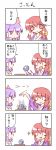  comic hakurei_reimu hakurei_reimu_(pc-98) highres kotohime touhou touhou_(pc-98) translation_request wdms 