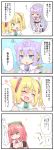  1boy 2girls 4koma comic hacka_doll hacka_doll_1 hacka_doll_2 hacka_doll_3 highres long_hair multiple_girls open_mouth translation_request utsuro026 