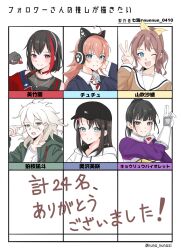  1boy 5girls ahoge animal_ear_headphones animal_ears bang_dream! baseball_cap black_eyes black_gloves black_hair black_hat blue_eyes blue_jacket blush brown_hair cat_ear_headphones choker closed_mouth collared_shirt commentary_request danganronpa_(series) diagonal-striped_clothes diagonal-striped_necktie fake_animal_ears fingerless_gloves followers_favorite_challenge gloves green_eyes green_jacket hair_between_eyes hair_ornament hairclip half_updo hanasakigawa_school_uniform hat headphones highres holding holding_plectrum hood hood_down hooded_jacket hoodie jacket jewelry komaeda_nagito kyoryu_violet long_hair long_hair_between_eyes long_sleeves looking_at_viewer medium_hair mitake_ran multiple_drawing_challenge multiple_girls nanami_(nunnun_0410) necklace necktie o-ring o-ring_choker okusawa_misaki one_eye_closed open_clothes open_jacket parted_bangs pink_hair plectrum ponytail red_choker red_jacket red_necktie red_streaks sailor_collar school_uniform shirt striped_clothes super_sentai tamade_chiyu translated v violet_eyes white_gloves white_hair white_hoodie white_sailor_collar white_shirt yamabuki_saya zyuden_sentai_kyoryuger 