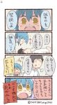  4koma comic commentary translated tsukigi twitter 