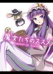  3girls akiyasu alice_margatroid book kirisame_marisa multiple_girls patchouli_knowledge purple_hair touhou 