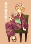  bad_id blonde_hair fan hat highres izumi_minami japanese_clothes kimono sandals short_hair sitting solo touhou translated yakumo_yukari yellow_eyes 
