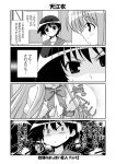  amae_koromo comic mikage_kishi mikage_takashi miyanaga_saki monochrome saki translated translation_request 