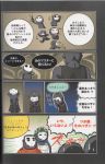 comic doraemon fate/stay_night fate/zero fate_(series) highres parody scan translation_request true_assassin 