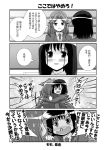  4koma blood comic hug kajiki_yumi mikage_kishi mikage_takashi monochrome multiple_girls nosebleed saki touyoko_momoko translated translation_request 