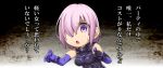  1girl ahoge armor bare_shoulders blush breasts elbow_gloves fate/grand_order fate/stay_night fate_(series) gloves hair_over_one_eye open_mouth purple_hair shielder_(fate/grand_order) short_hair solo translation_request violet_eyes yuuzii 