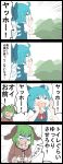 2girls =_= ahoge animal_ears blue_hair bow cirno commentary echo_(sound) fang green_hair hair_bow hands_on_stomach highres jetto_komusou kasodani_kyouko mountain multiple_girls shaded_face touhou translated trembling wings yahoo 