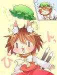  /\/\/\ 0_0 1girl :3 animal_ears brown_hair cat_ears cat_tail chen commentary_request dress green_hat hat ibarashiro_natou jewelry long_sleeves mob_cap multiple_tails nekomata red_dress short_hair single_earring tail touhou translation_request trembling two_tails 