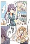 2girls akebono_(kantai_collection) alternate_costume bell cardigan comic fishing_rod flower hair_bell hair_flower hair_ornament hair_ribbon hand_on_hip jingle_bell kantai_collection multiple_girls murasame_(kantai_collection) ribbon rioshi side_ponytail smile tackle_box translated twintails vest 
