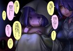  2girls couch cushion ebizome eyepatch kantai_collection looking_at_another multiple_girls object_hug open_mouth scared short_hair sitting sweatdrop tatsuta_(kantai_collection) tenryuu_(kantai_collection) translation_request trembling under_sheets violet_eyes wavy_mouth white_blouse yellow_eyes 