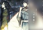  1boy 1girl h2so4kancel mushishi translated 