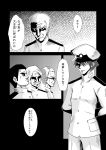  5boys admiral_(kantai_collection) arms_behind_back comic facial_hair glasses hat highres kanade_(kanadeya) kantai_collection male_focus military military_uniform monochrome multiple_boys mustache short_hair standing translated uniform 