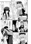 2girls blonde_hair bow chinese_clothes comic dress hat highres houraisan_kaguya indozou junko_(touhou) long_hair long_sleeves monochrome multiple_girls open_mouth ribbon sash tabard touhou translation_request very_long_hair