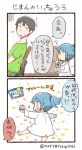  comic tagme translated tsukigi twitter 