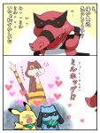  !? comic highres kotomi_(happy_colors) krookodile no_humans pikachu pokemon pokemon_(creature) pokemon_mystery_dungeon riolu translation_request watchog 