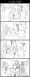  4koma bag beard bush chain comic facial_hair graphite_(medium) handbag hat highres jojo_no_kimyou_na_bouken joseph_joestar_(young) kuujou_joutarou light monochrome robe steely_dan traditional_media translation_request utano 