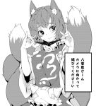  1girl animal_ears blush breath dress fox_ears fox_tail grin hat hat_removed headwear_removed heart long_sleeves looking_at_viewer mob_cap monochrome multiple_tails panties panties_removed short_hair simple_background smile solo sweat tabard tail text touhou translated underwear upper_body white_background wide_sleeves yakumo_ran yes_warabi 