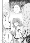 2girls :d ;d back bat_wings comic fangs flandre_scarlet highres low_wings monochrome multiple_girls no_hat no_headwear one_eye_closed open_mouth puffy_short_sleeves puffy_sleeves remilia_scarlet satou_kibi short_hair short_sleeves siblings sisters slit_pupils smile touhou translation_request wings 