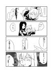  4koma comic ha_akabouzu highres kantai_collection milk monochrome re-class_battleship ru-class_battleship shinkaisei-kan translation_request 