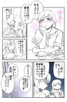  2girls blush bowl chopsticks comic eating highres kaga_(kantai_collection) kantai_collection multiple_girls ooi_(kantai_collection) shaded_face spot_color sweat translation_request trembling yatsuhashi_kyouto 