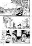  1girl absurdres ameyama_denshin braid comic corn doujinshi gloves hat highres kirisame_marisa monochrome puffy_short_sleeves puffy_sleeves scan short_sleeves touhou translated witch_hat 